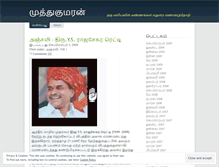 Tablet Screenshot of muthukumaran.wordpress.com