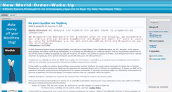 Desktop Screenshot of newworldorder2.wordpress.com