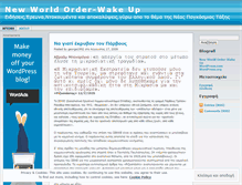 Tablet Screenshot of newworldorder2.wordpress.com