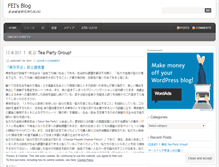 Tablet Screenshot of feijapan.wordpress.com