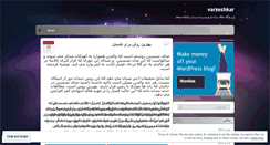 Desktop Screenshot of mansour1975.wordpress.com