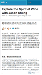 Mobile Screenshot of jasonshang.wordpress.com