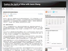 Tablet Screenshot of jasonshang.wordpress.com