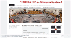 Desktop Screenshot of neotera.wordpress.com
