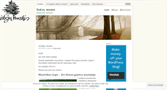 Desktop Screenshot of idejumedis.wordpress.com