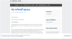 Desktop Screenshot of gopalparekh.wordpress.com