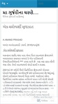 Mobile Screenshot of gopalparekh.wordpress.com
