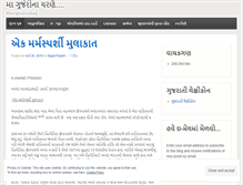 Tablet Screenshot of gopalparekh.wordpress.com