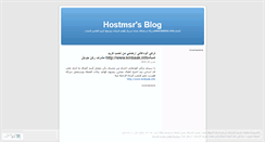 Desktop Screenshot of hostmsr.wordpress.com