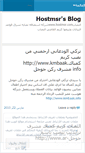 Mobile Screenshot of hostmsr.wordpress.com