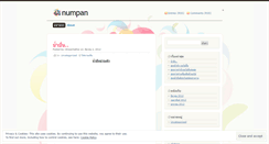Desktop Screenshot of numpan.wordpress.com