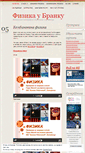 Mobile Screenshot of fizikapress.wordpress.com