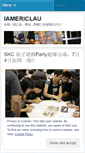 Mobile Screenshot of iamericlau.wordpress.com