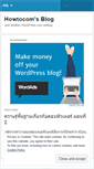 Mobile Screenshot of howtocom.wordpress.com