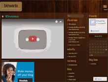 Tablet Screenshot of bkhwanta.wordpress.com