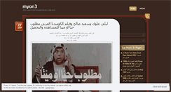 Desktop Screenshot of myon3.wordpress.com