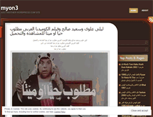 Tablet Screenshot of myon3.wordpress.com
