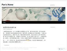 Tablet Screenshot of panpandas.wordpress.com