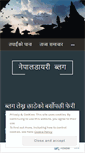 Mobile Screenshot of nepaldiary.wordpress.com