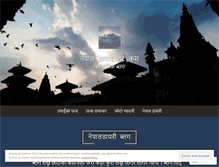 Tablet Screenshot of nepaldiary.wordpress.com