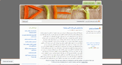 Desktop Screenshot of irandiet.wordpress.com
