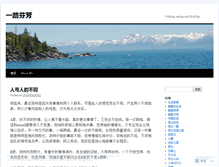 Tablet Screenshot of fbao.wordpress.com