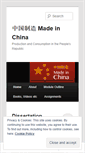 Mobile Screenshot of djcadchina.wordpress.com
