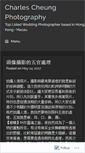 Mobile Screenshot of charlescheung.wordpress.com