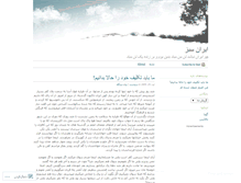 Tablet Screenshot of greenpersia.wordpress.com