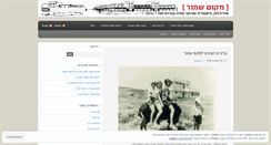 Desktop Screenshot of makomshamur.wordpress.com