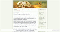 Desktop Screenshot of iordanisp.wordpress.com