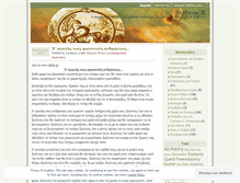 Tablet Screenshot of iordanisp.wordpress.com