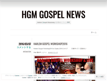Tablet Screenshot of gospelsalon.wordpress.com