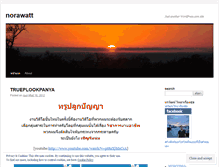 Tablet Screenshot of norawatt.wordpress.com
