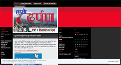 Desktop Screenshot of hamrodarpan.wordpress.com