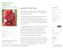 Tablet Screenshot of kotirokarukakariki.wordpress.com