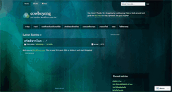 Desktop Screenshot of cowboyaing.wordpress.com