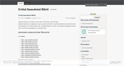 Desktop Screenshot of evtinibileti.wordpress.com