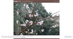 Desktop Screenshot of greenteapanda.wordpress.com