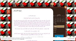 Desktop Screenshot of m2011k.wordpress.com