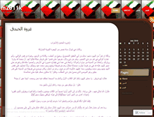 Tablet Screenshot of m2011k.wordpress.com