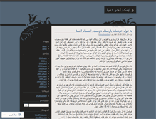 Tablet Screenshot of ahurafarzam2.wordpress.com