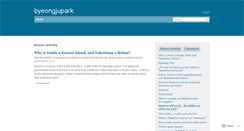 Desktop Screenshot of byeongjupark.wordpress.com