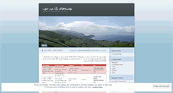 Desktop Screenshot of goodhusband.wordpress.com