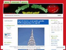 Tablet Screenshot of nallurpeer.wordpress.com