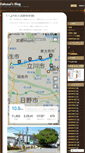 Mobile Screenshot of dakusai.wordpress.com