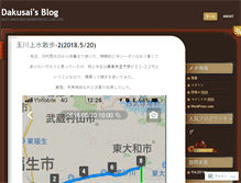 Tablet Screenshot of dakusai.wordpress.com