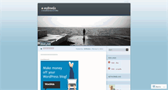 Desktop Screenshot of billitubu.wordpress.com