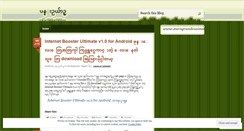 Desktop Screenshot of pannooyin.wordpress.com
