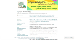 Desktop Screenshot of neolaiapasok.wordpress.com